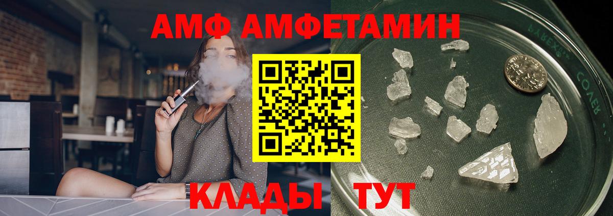 Всеволожск  АМФЕТАМИН  нарко площадка Telegram  Амфетамин VHQ  Вход с VPN 