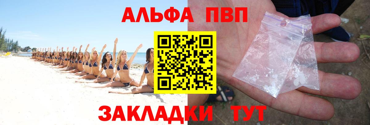 APVP СК  A PVP Соль  Всеволожск  A PVP  Вход с VPN 