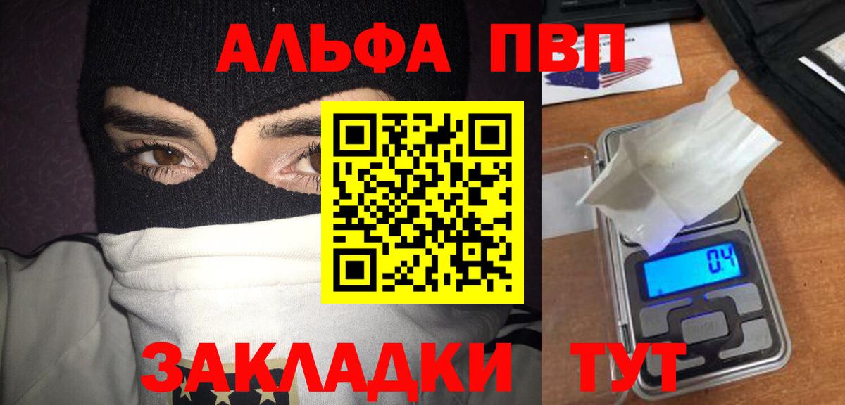 Alpha PVP СК КРИС Всеволожск