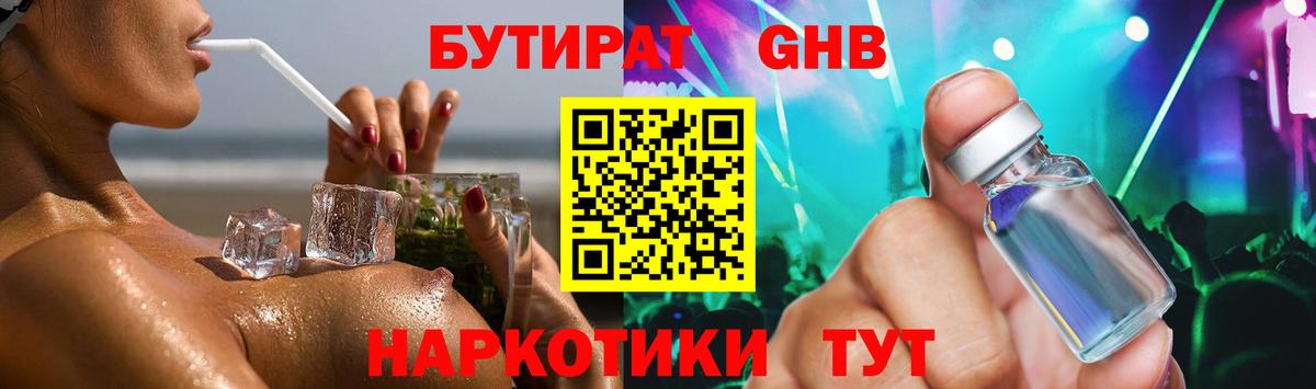 Марихуана  ГАШИШ  Меф МЯУ МЯУ   Всеволожск  ГАШ  Вход с VPN  Кокаин 