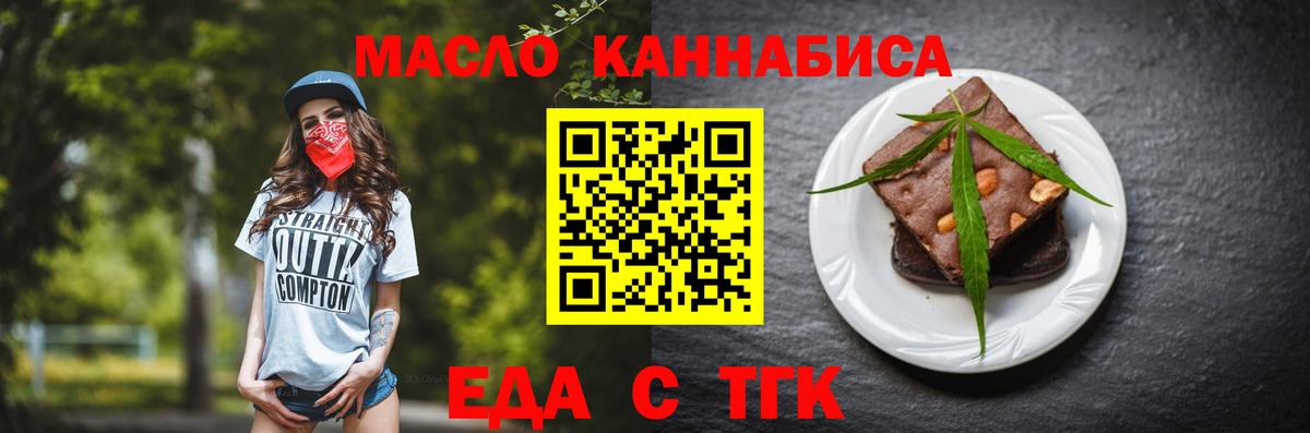 Печенье с ТГК марихуана Всеволожск