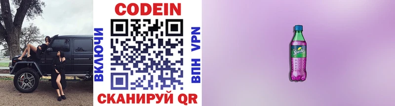 Codein Purple Drank  kraken онион  Всеволожск 