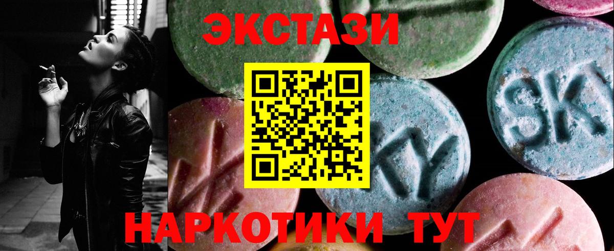 Экстази Punisher  Вход с VPN  ЭКСТАЗИ 280мг  Экстази  Всеволожск 