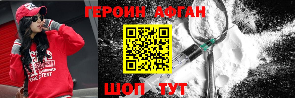 ГЕРОИН гречка Всеволожск