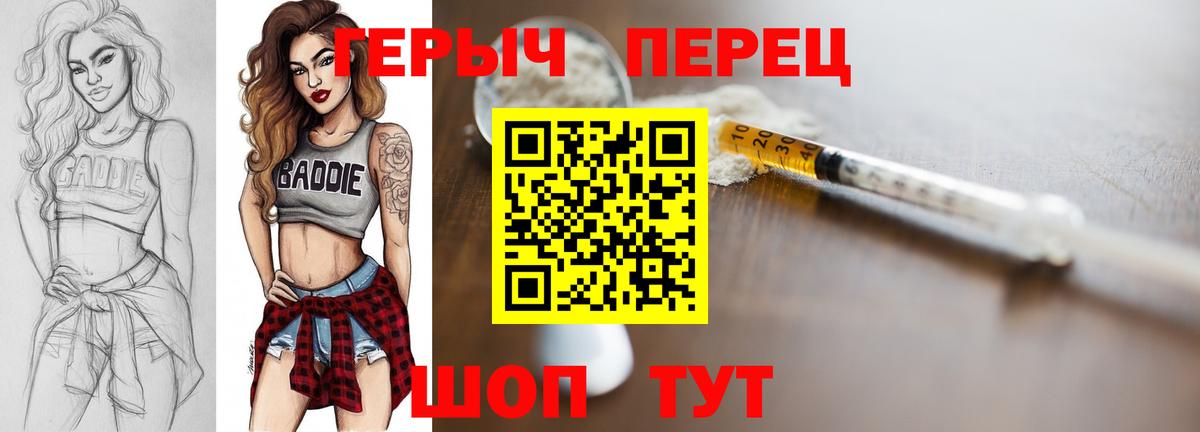 Героин белый  Вход с VPN  Всеволожск 