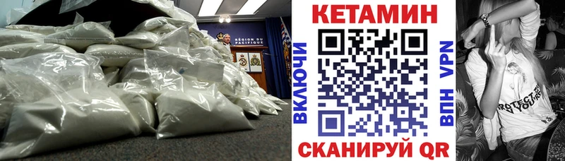 закладка  Всеволожск  Кетамин ketamine 