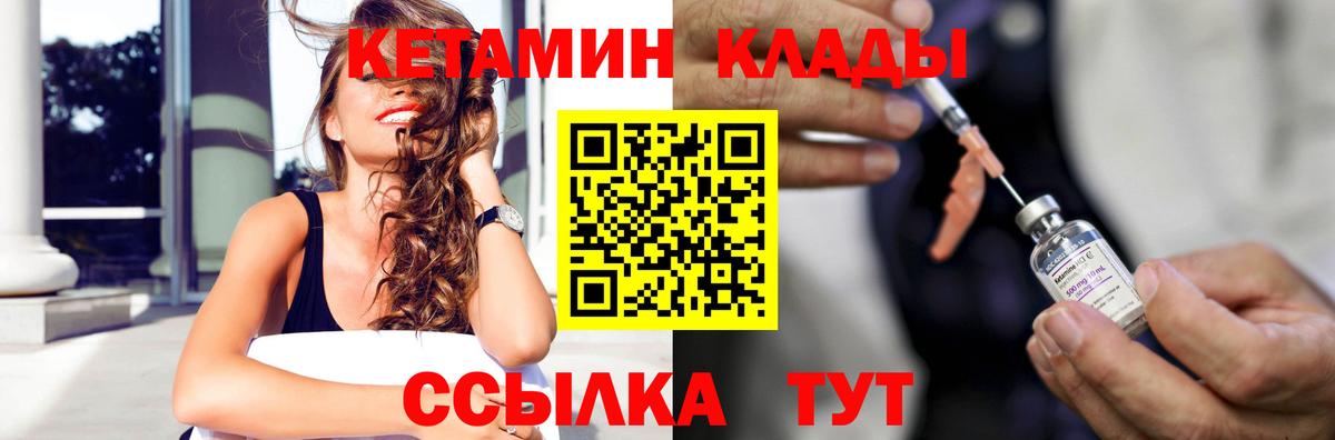 Всеволожск  Кетамин ketamine  Вход с VPN  КЕТАМИН VHQ 