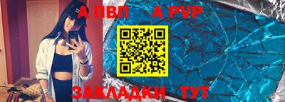 альфа пвп VHQ Апшеронск