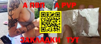альфа пвп VHQ Апшеронск
