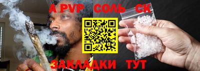 альфа пвп VHQ Апшеронск