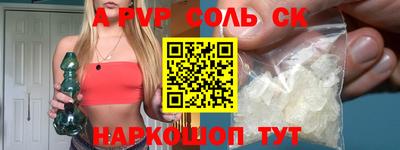 альфа пвп VHQ Апшеронск