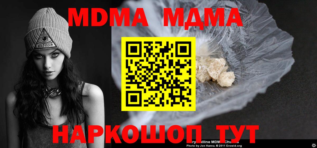 МДМА crystal  MDMA  MDMA Molly  Всеволожск  Вход с VPN 