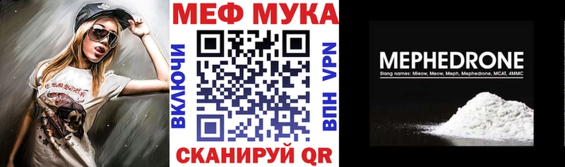 Меф  Всеволожск