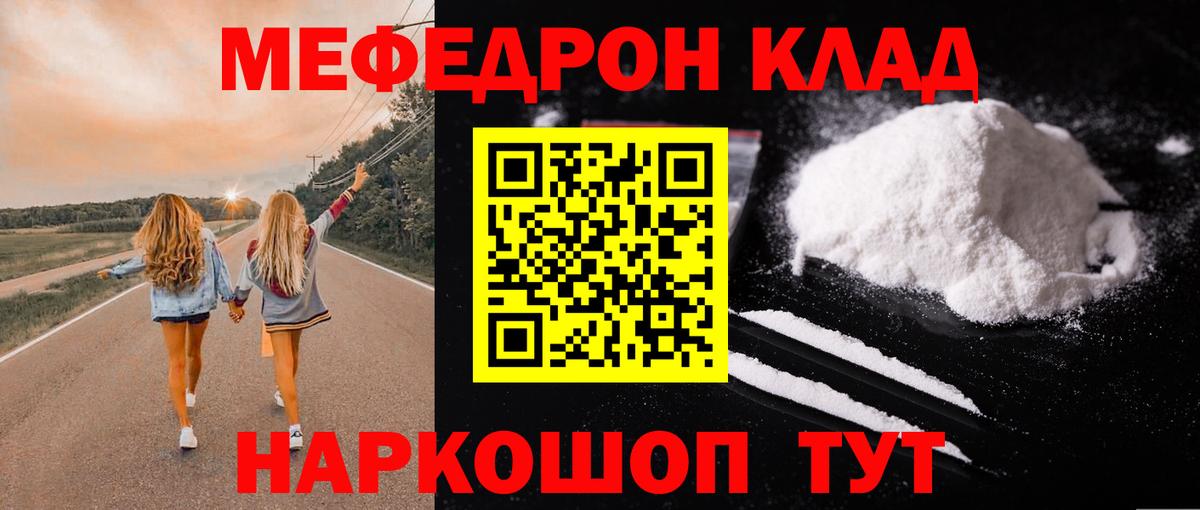 Всеволожск  Мефедрон мука  Вход с VPN 