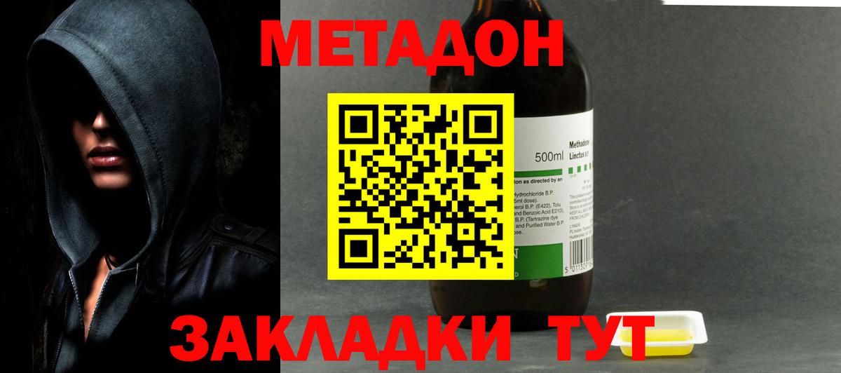 Метадон белоснежный  Вход с VPN  Всеволожск 