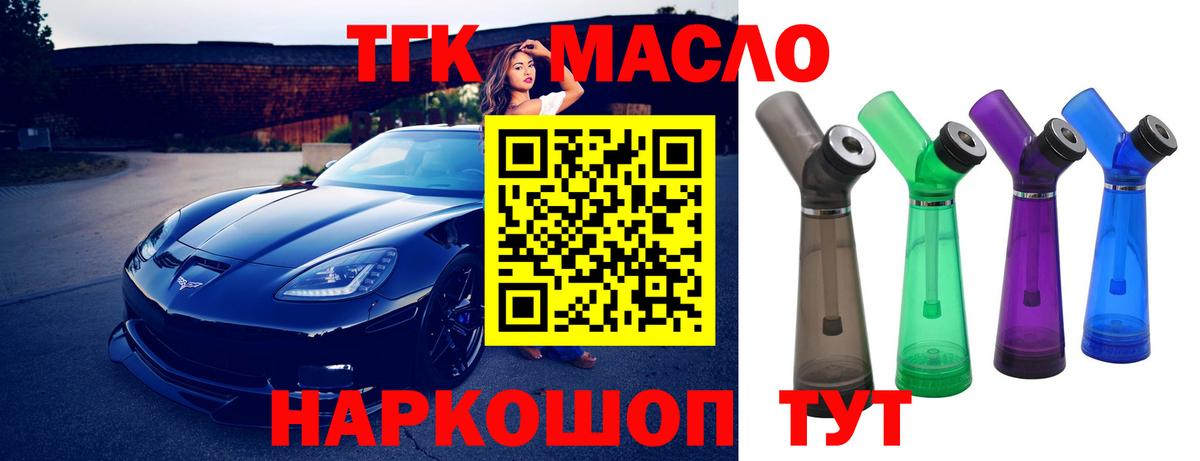 Дистиллят ТГК вейп  Дистиллят ТГК вейп с тгк  Вход с VPN  Всеволожск 